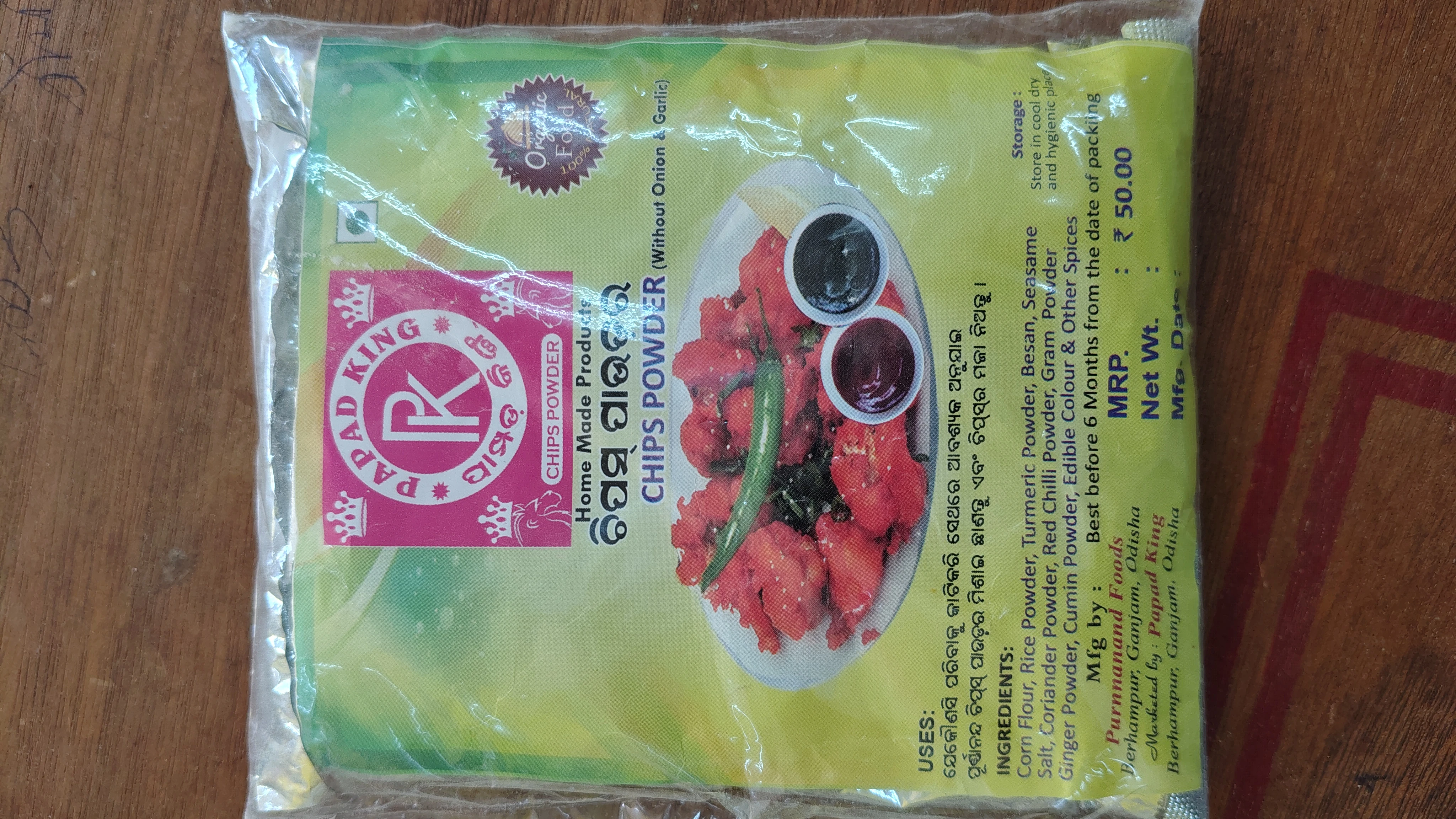Product